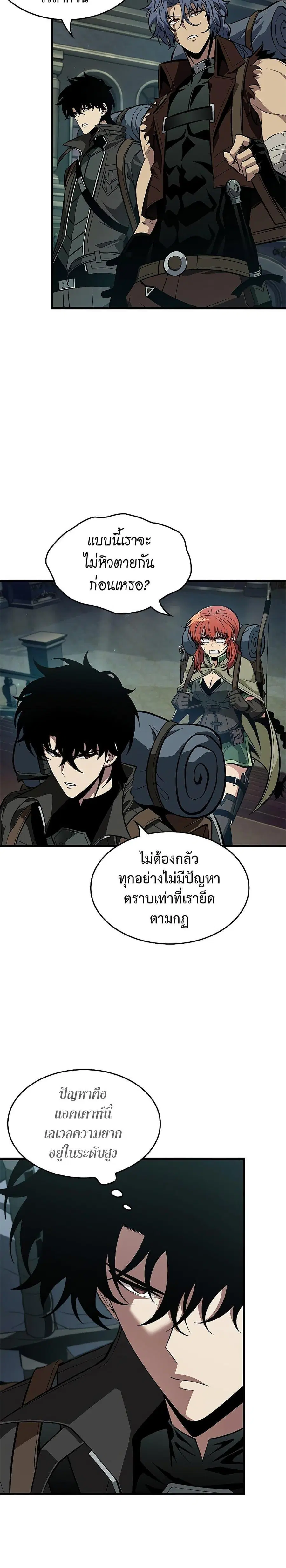 Pick Me Up ตอนที่ 69 หน้า 22