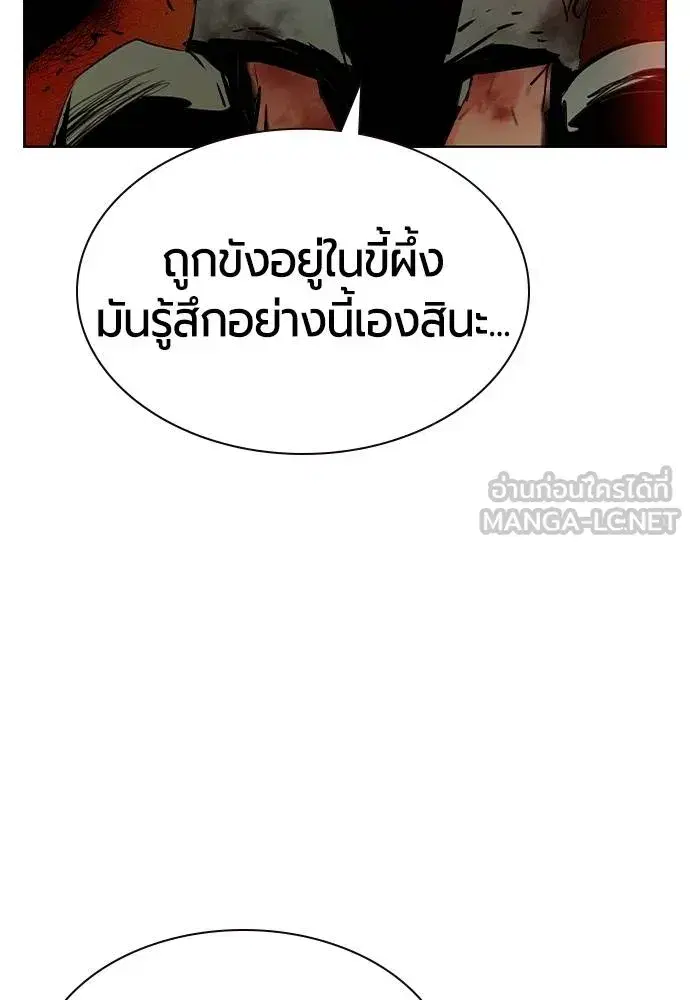 Jungle Juice ตอนที่ 124 หน้า 99