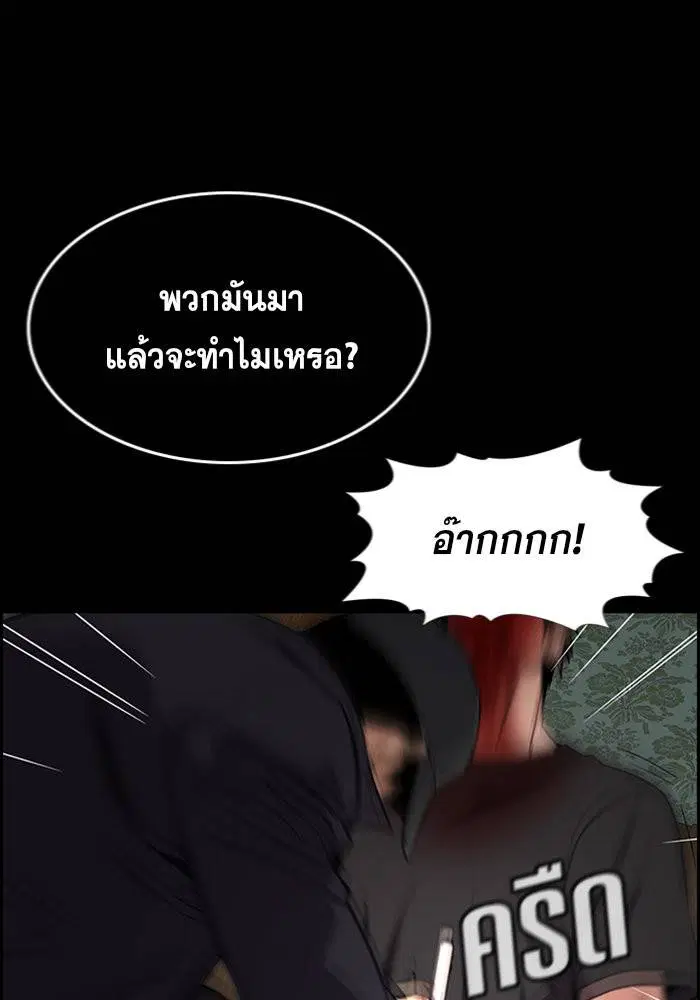 True Education ตอนที่ 94 หน้า 102