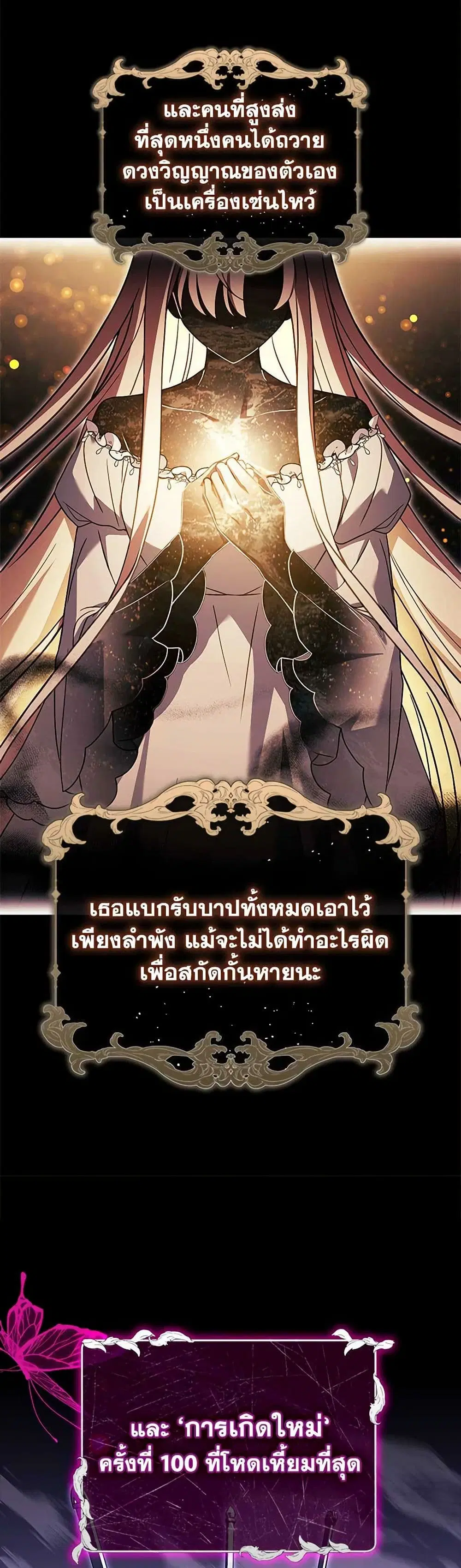 The Lady Needs a Break ตอนที่ 137 หน้า 9