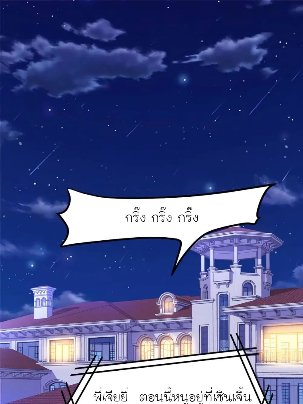 My Beautiful Time with You ตอนที่ 180 หน้า 56