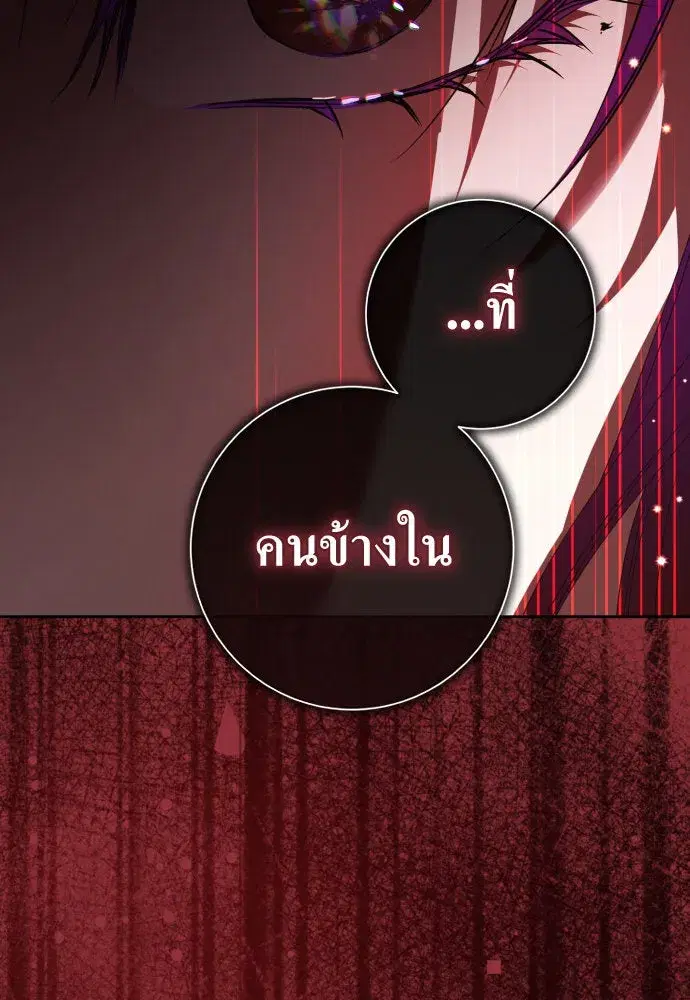 Your Throne ตอนที่ 180 หน้า 100