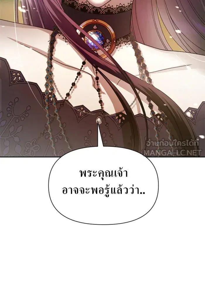 Your Throne ตอนที่ 95 หน้า 165