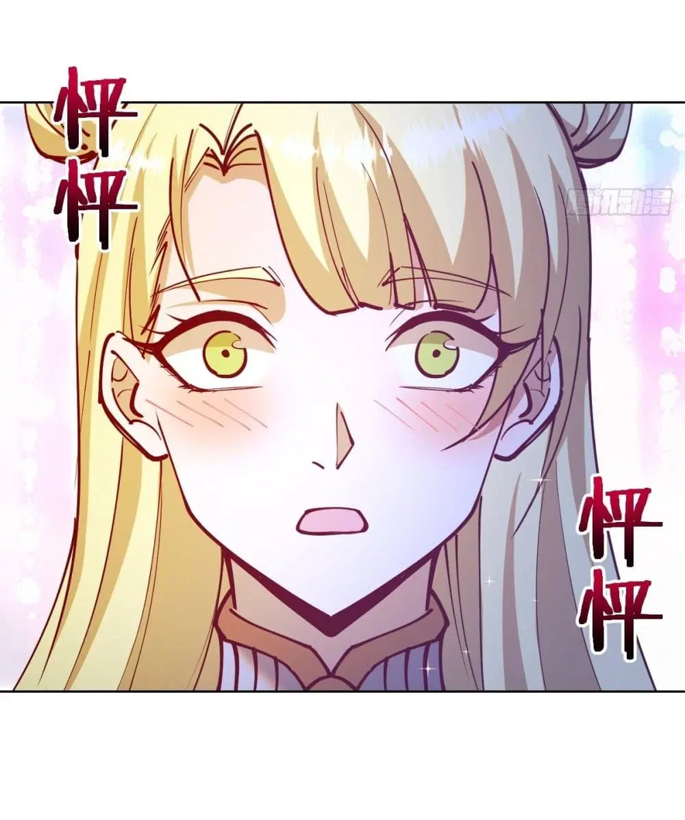 King Star Emperor ตอนที่ 220 หน้า 14