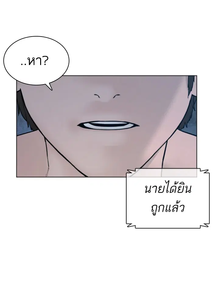 How to Fight ตอนที่ 120 หน้า 143