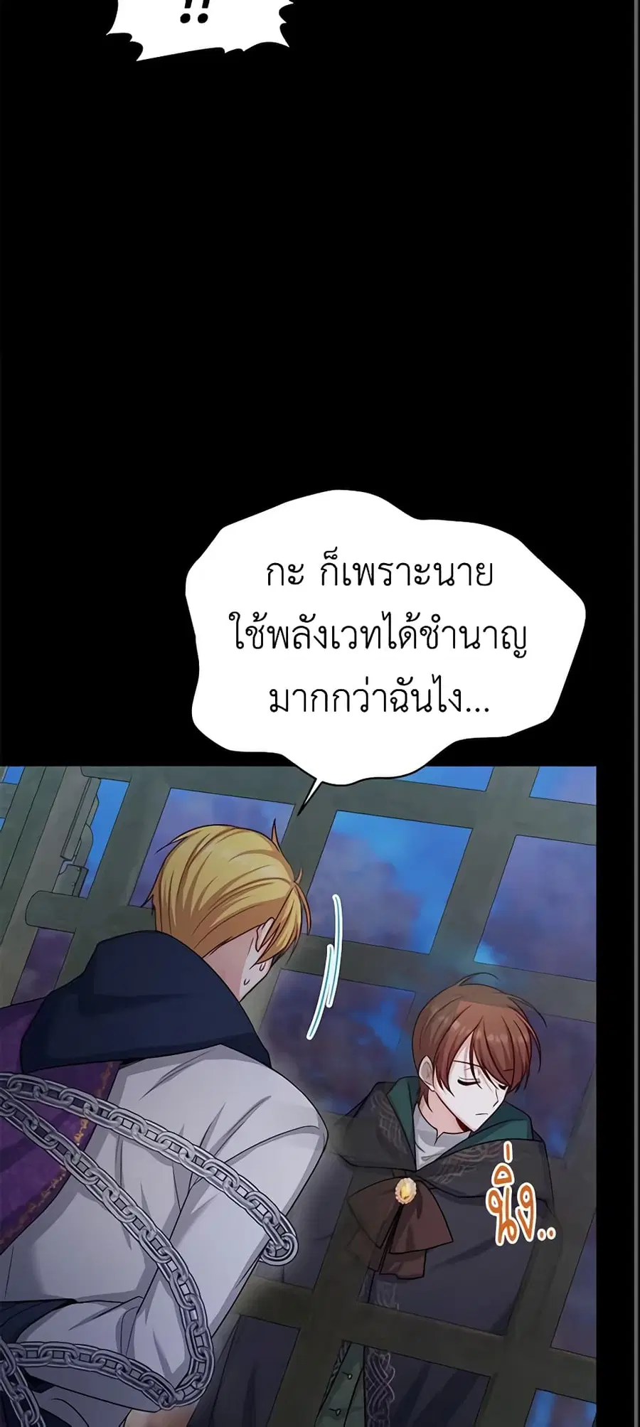 The Soulless Duchess ตอนที่ 103 หน้า 28