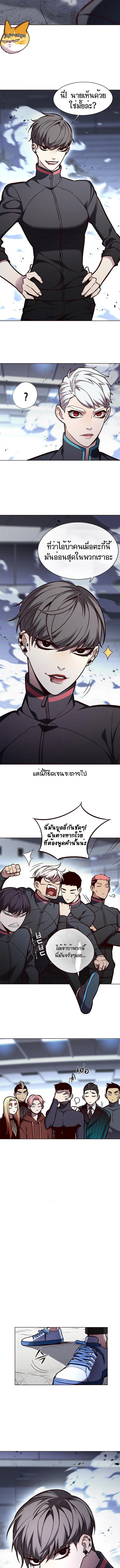Eleceed ตอนที่ 153 หน้า 3