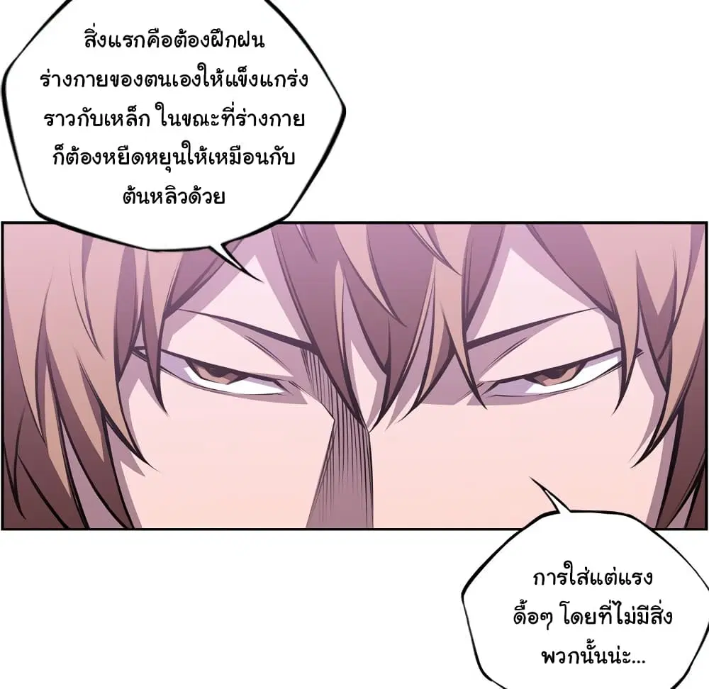 SuperNova ตอนที่ 130 หน้า 45