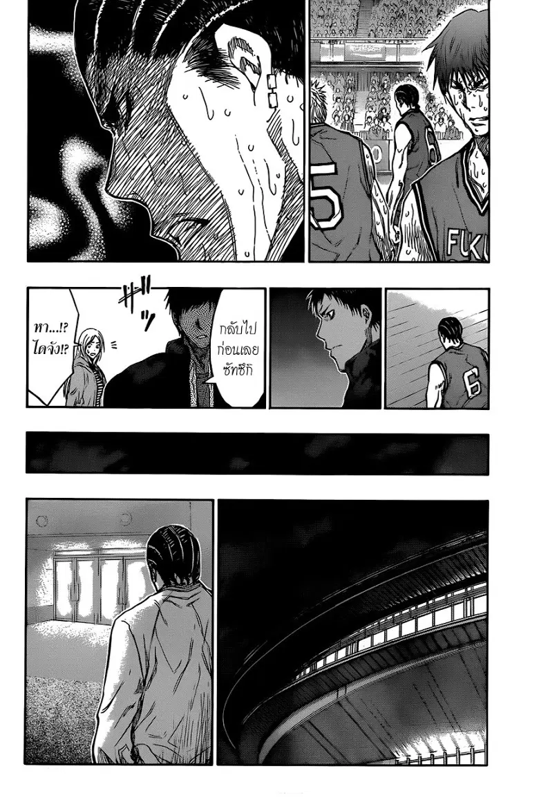 Kuroko no Basuke ตอนที่ 173 หน้า 14