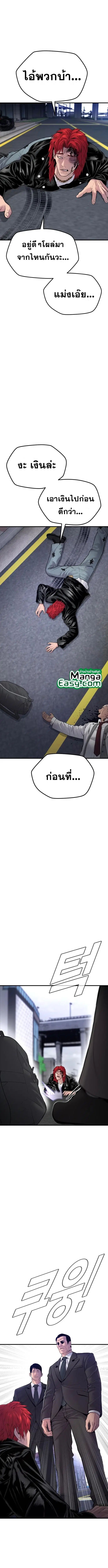 Manager Kim ตอนที่ 60 หน้า 9