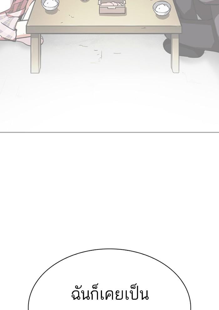 Lookism ตอนที่ 281 หน้า 95