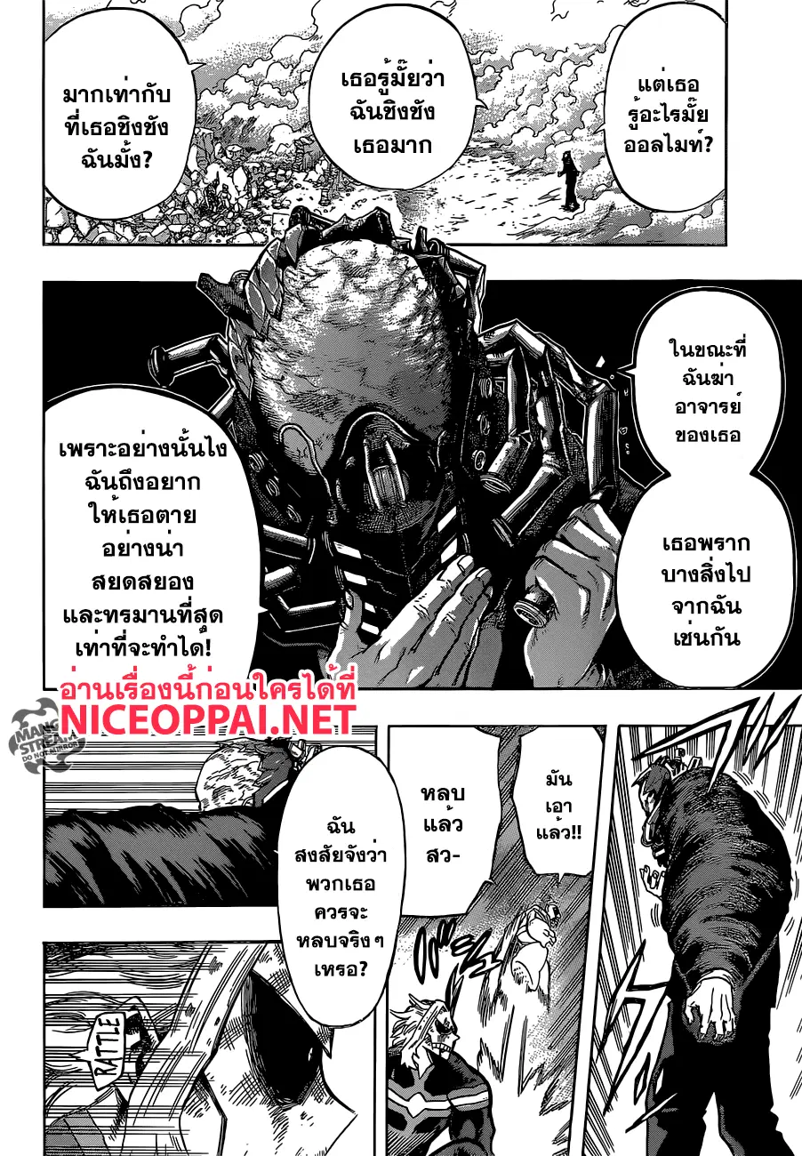 Boku no Hero Academia (My Hero Academia) ตอนที่ 92 หน้า 8