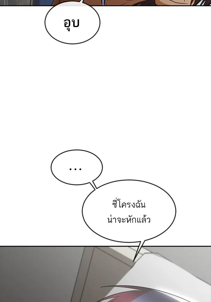 Random Chat ตอนที่ 274 หน้า 22