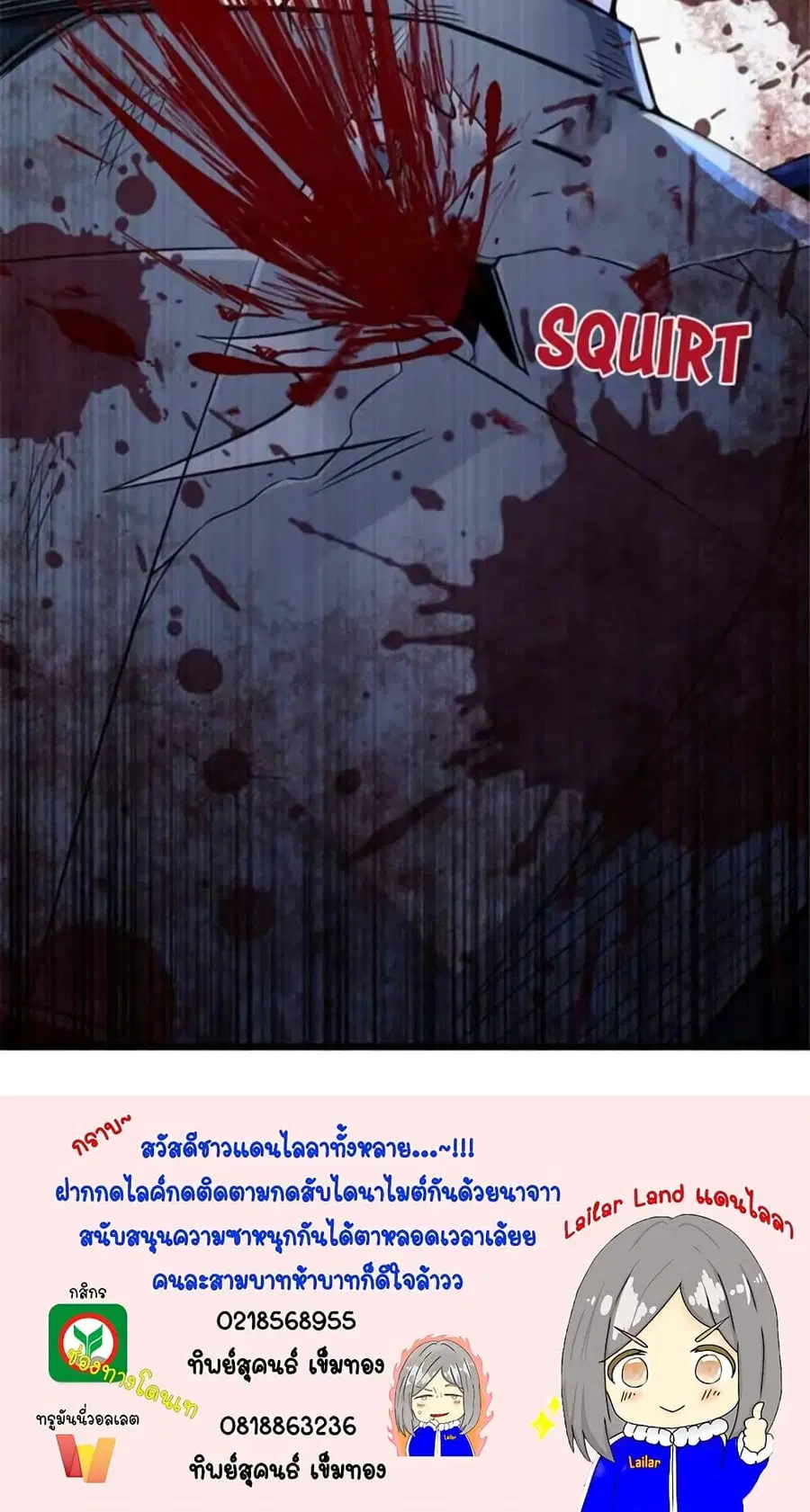 Release That Witch ตอนที่ 383 หน้า 38