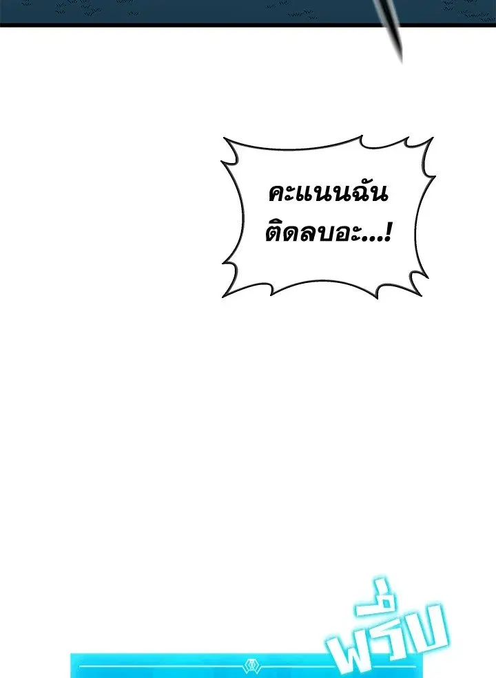 Arcane Sniper ตอนที่ 162 หน้า 103