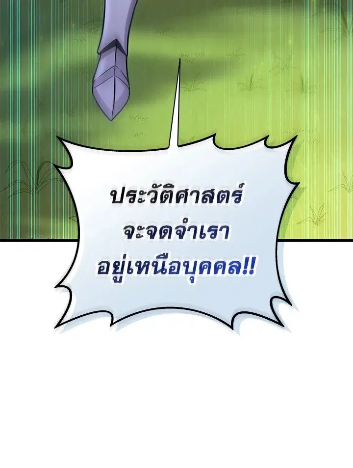 Arcane Sniper ตอนที่ 146 หน้า 23