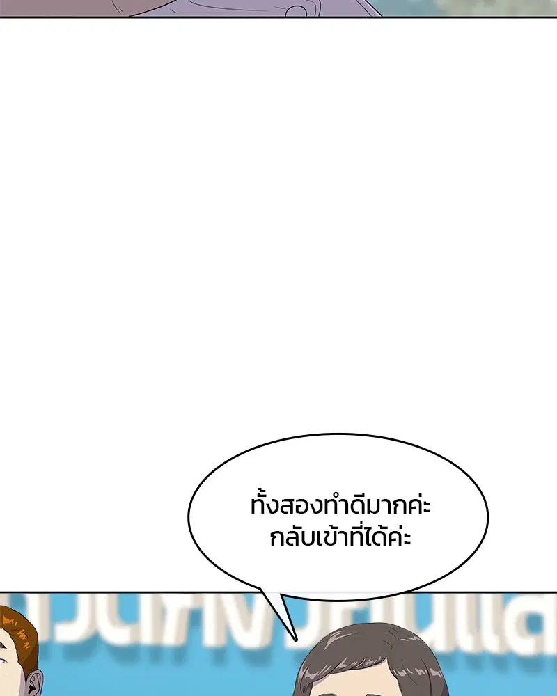 Kitchen Soldier ตอนที่ 125 หน้า 16