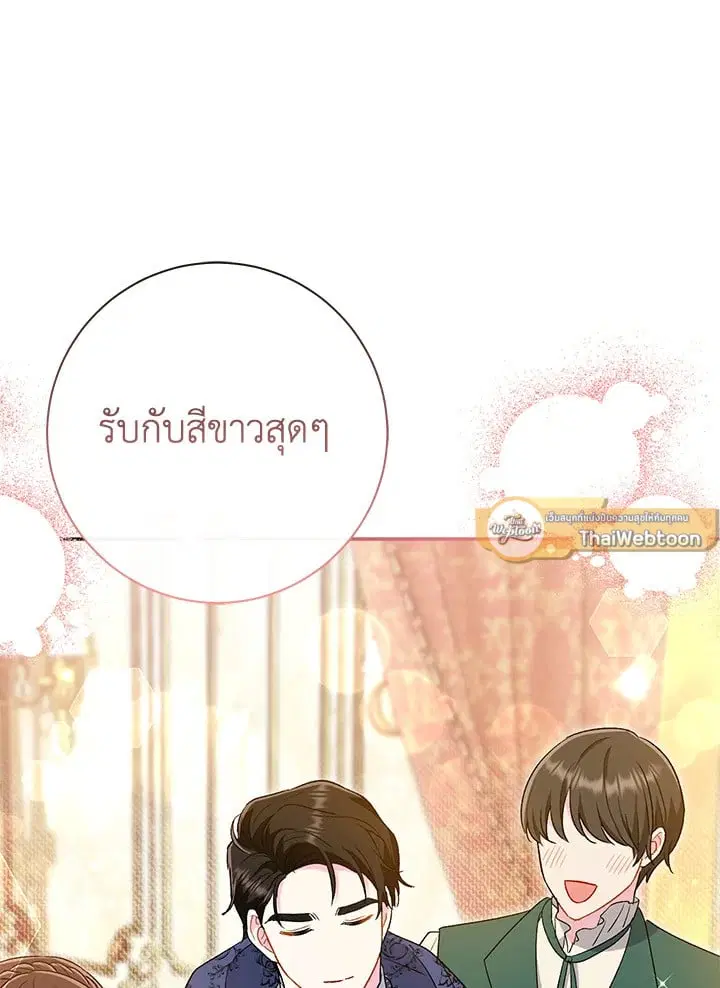 The Villain’s Match Is Too Perfect – คู่ดูตัวของนางร้ายเพอร์เฟกต์เกินไป ตอนที่ 40 หน้า 73