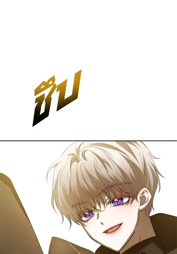 Your Throne ตอนที่ 139 หน้า 82