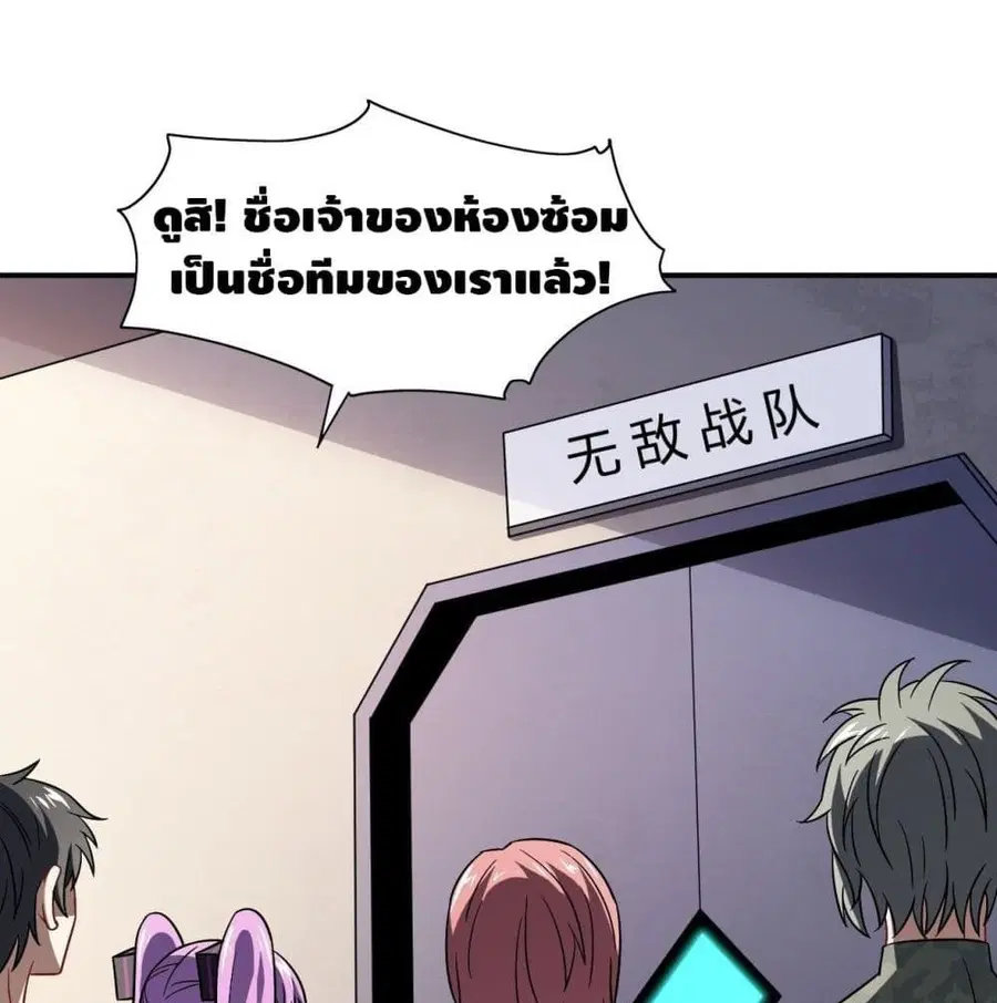 High Energy Strikes ตอนที่ 79 หน้า 45