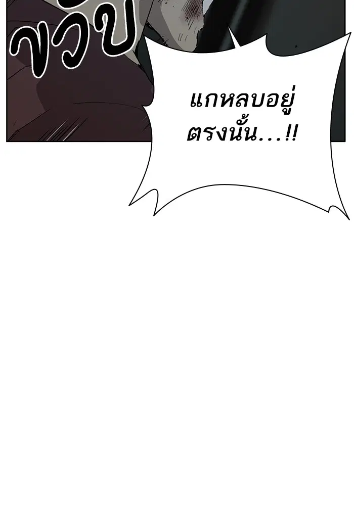 Weak Hero ตอนที่ 210 หน้า 133