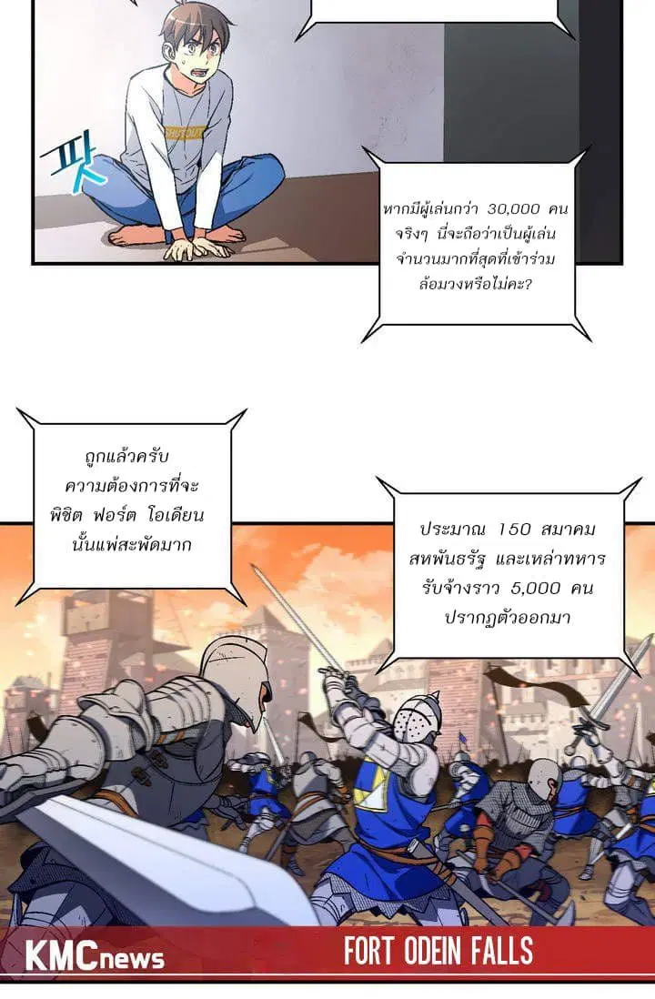 Legendary Moonlight Sculptor ตอนที่ 57 หน้า 9
