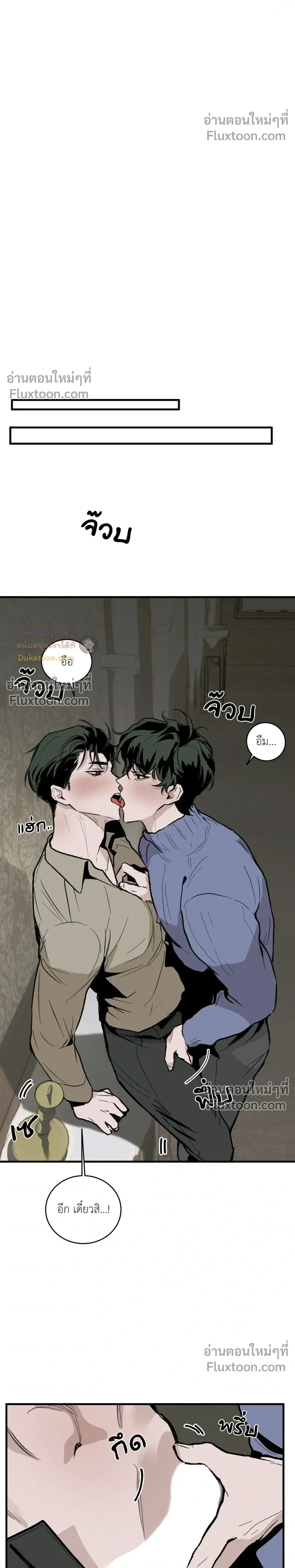 Cottage Garden – คอทเทจ การ์เด้น ตอนที่ 6 หน้า 17