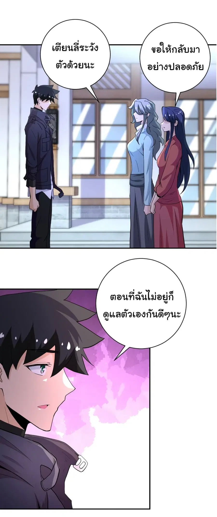 Apocalyptic Super System ตอนที่ 153 หน้า 23