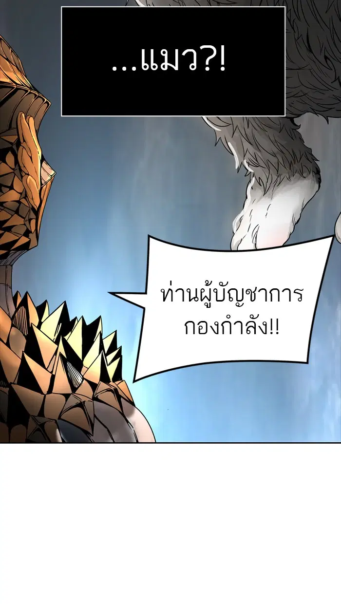 Tower of God ตอนที่ 452 หน้า 76