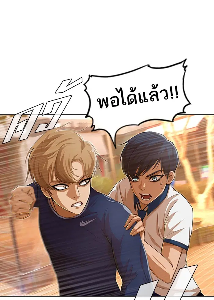 Random Chat ตอนที่ 71 หน้า 42