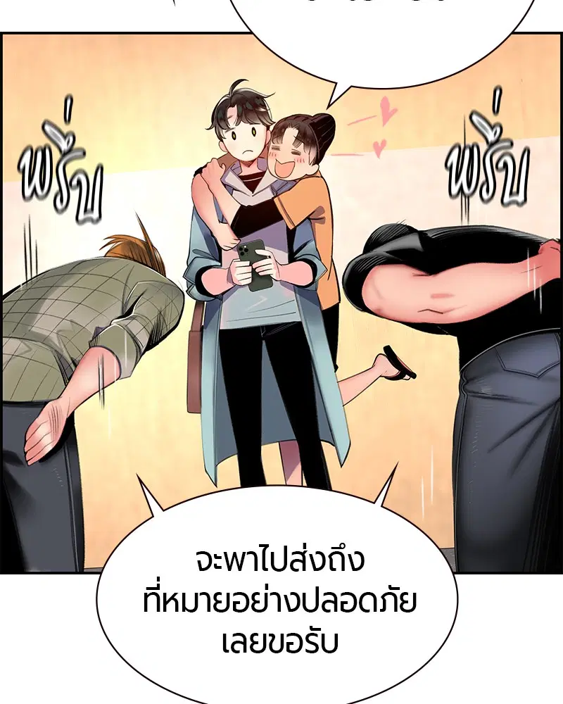 Jungle Juice ตอนที่ 1 หน้า 20