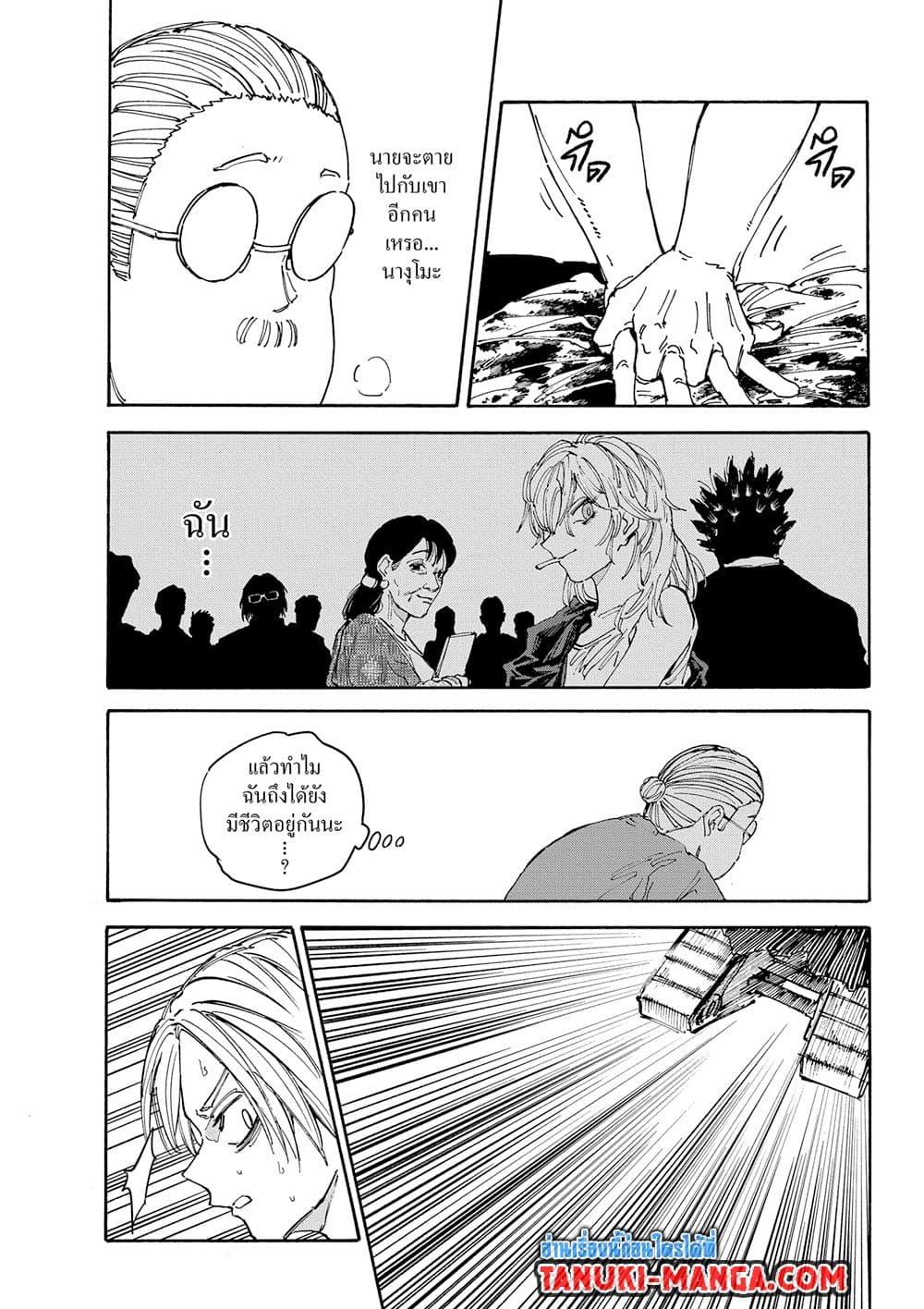 Sakamoto Days ตอนที่ 153 หน้า 5