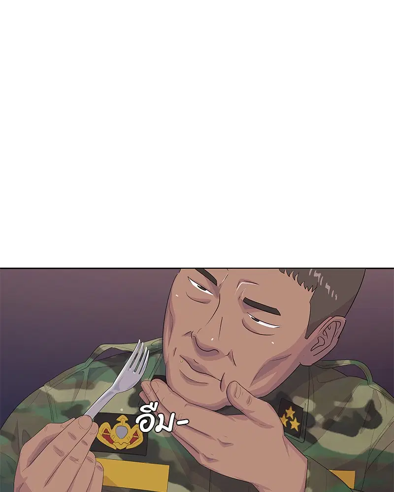 Kitchen Soldier ตอนที่ 169 หน้า 22