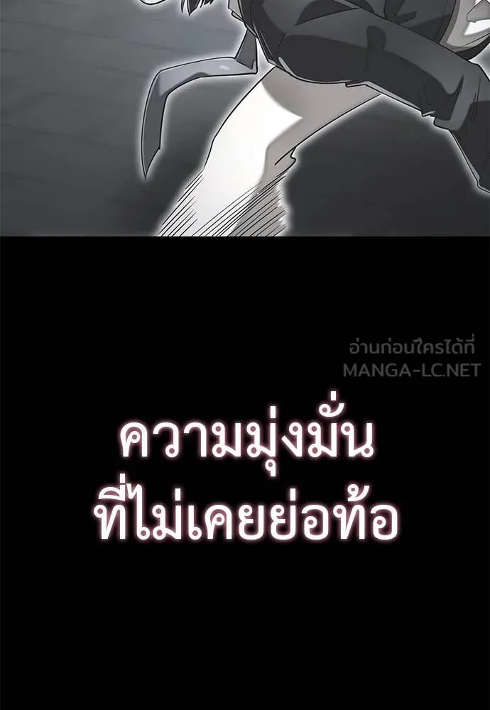 Reincarnation Path of The Underworld King ยอมรา ผู้พิพากษาจากนรก ตอนที่ 89 หน้า 105