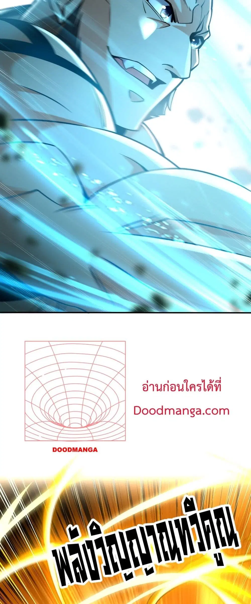 The Ten Great Emperors At The Beginning Are All My Apprentices ตอนที่ 20 หน้า 14