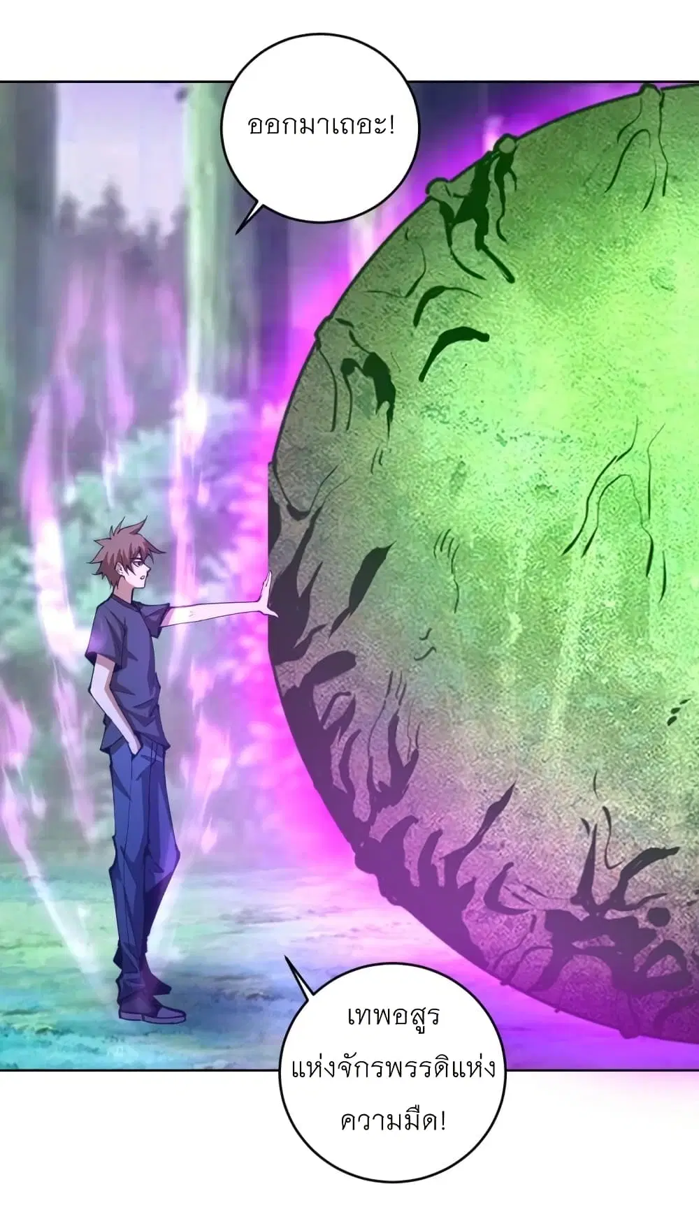 King Star Emperor ตอนที่ 204 หน้า 6