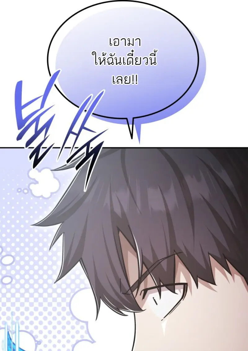 Subscribed To The Transcendental Channels แค่กดสับตะไคร้ ก็ได้พลังมาเฉยเลย ตอนที่ 75 หน้า 40