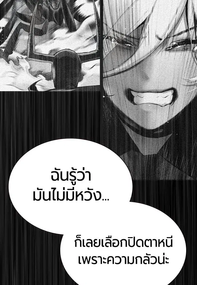 Jungle Juice ตอนที่ 134 หน้า 35