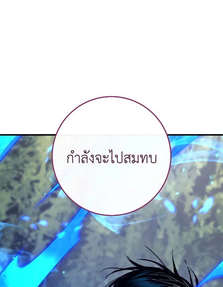 The Hero Returns ตอนที่ 96 หน้า 57