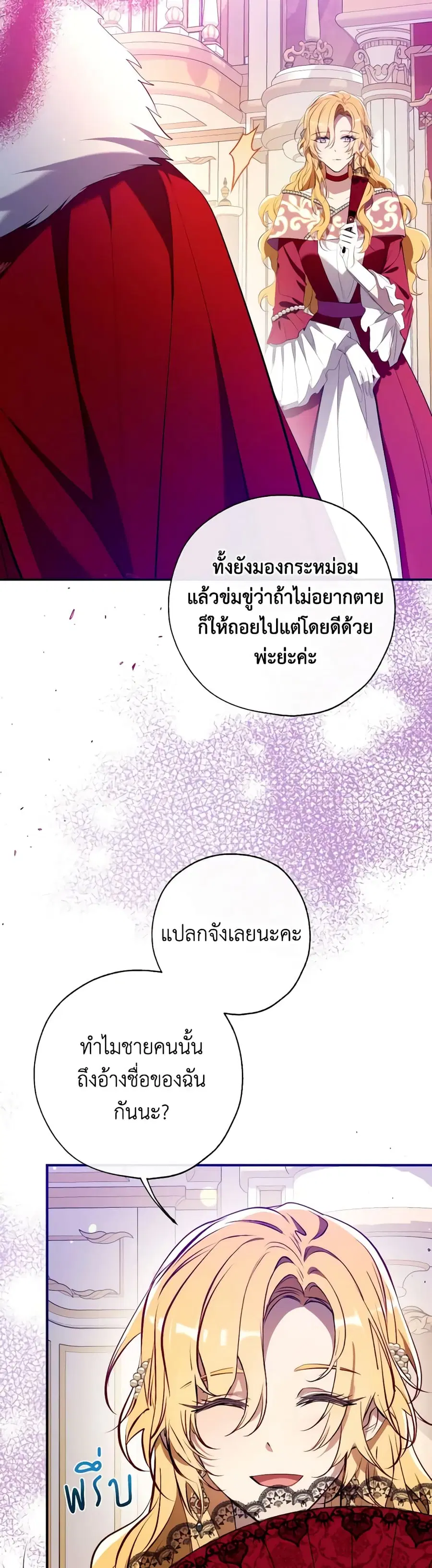 Can We Become a Family? ตอนที่ 105 หน้า 36