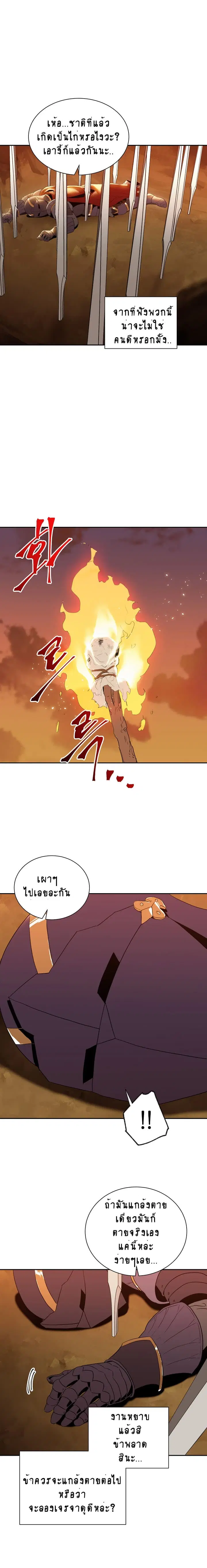 Skeleton Soldier ตอนที่ 35 หน้า 6