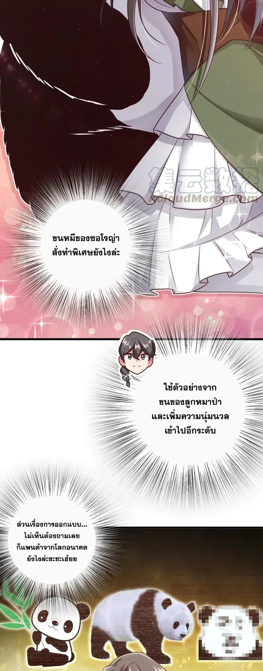 Release That Witch ตอนที่ 263 หน้า 15