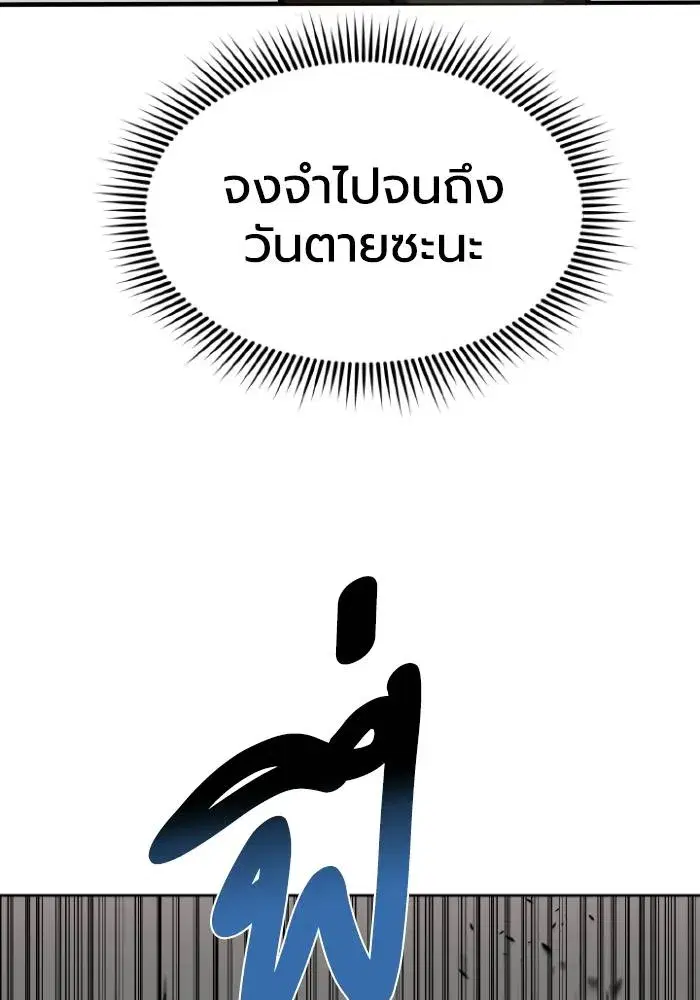 King of the Octagon ตอนที่ 123 หน้า 89