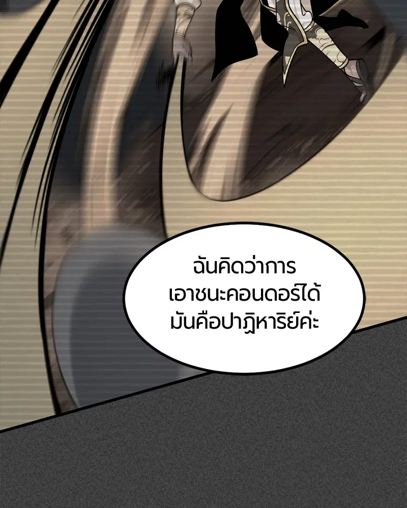 HERO KILLER ตอนที่ 51 หน้า 60