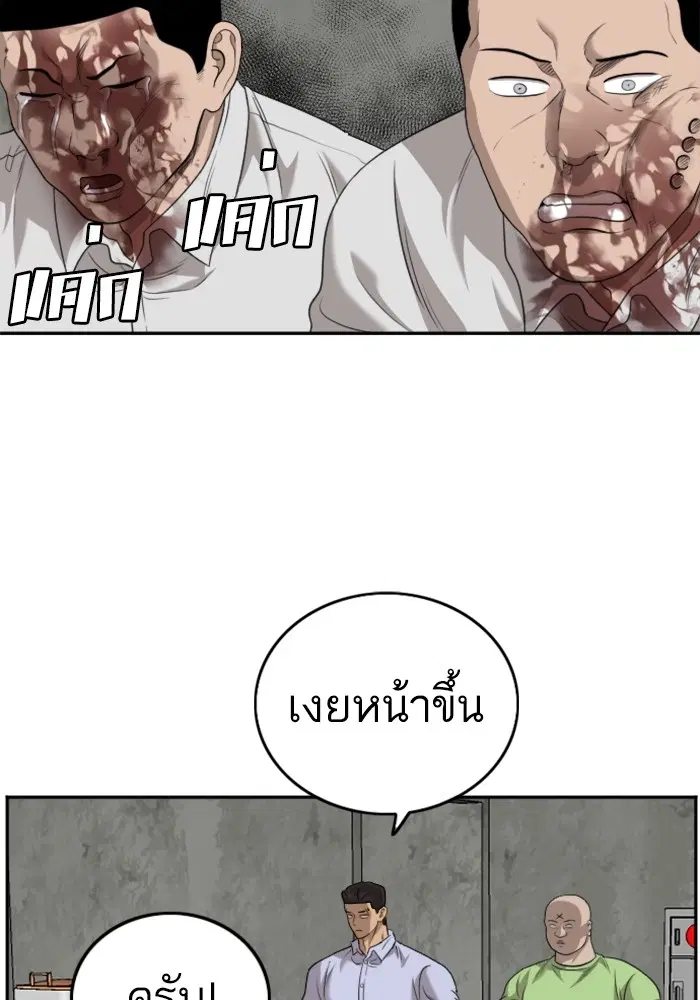 Bad Guy ตอนที่ 126 หน้า 106