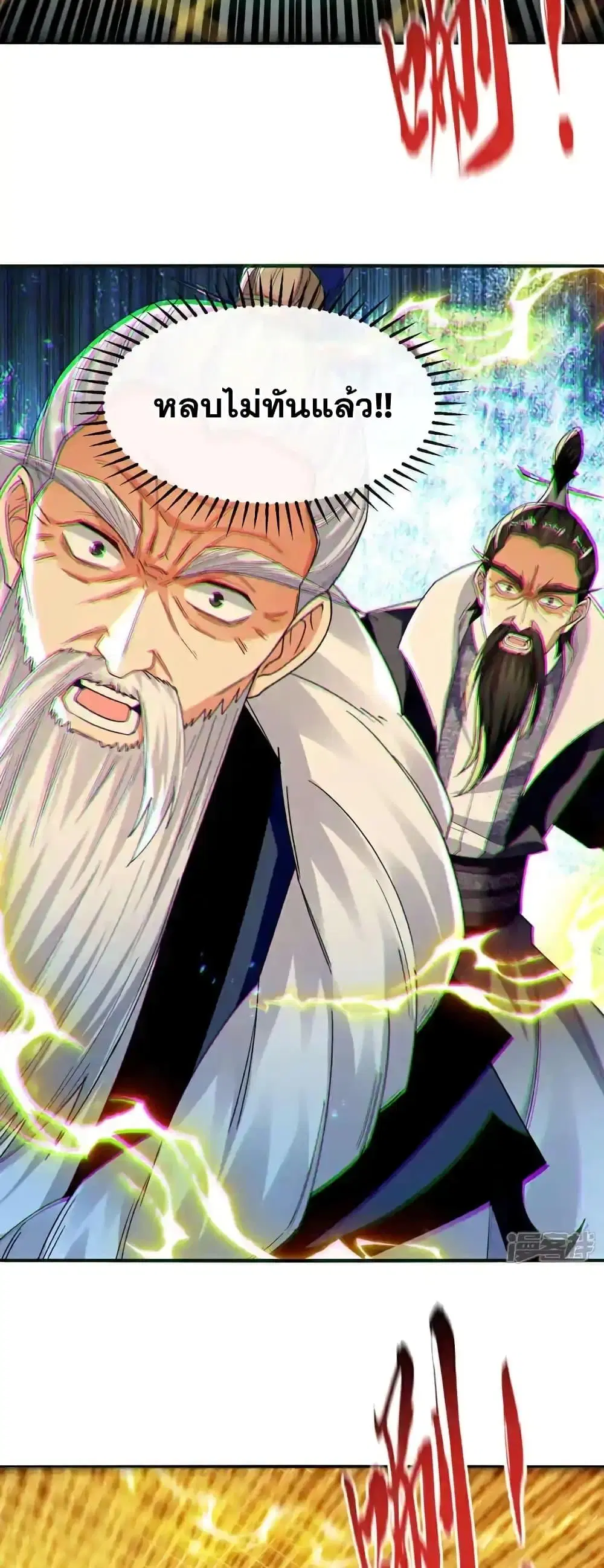 The Ten Great Emperors At The Beginning Are All My Apprentices ตอนที่ 203 หน้า 28