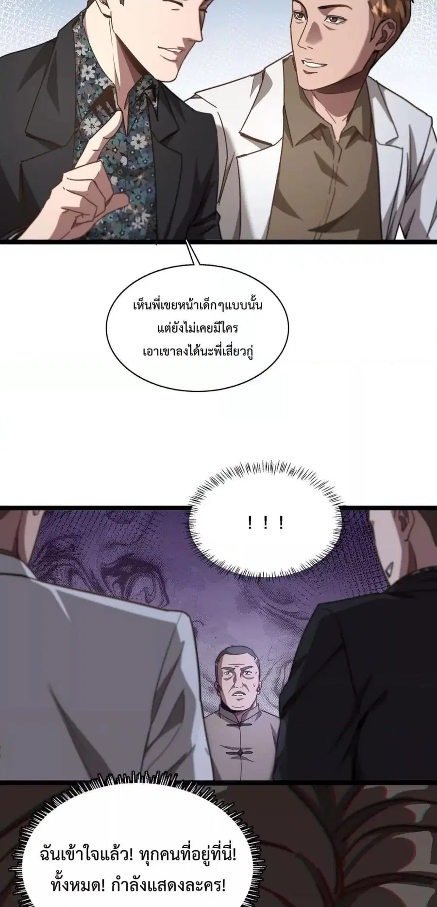 i’m stuck on the same day for a thousand years ตอนที่ 63 หน้า 39