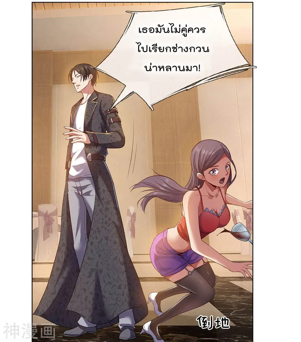 The Legend God of War in The City ตอนที่ 3 หน้า 35