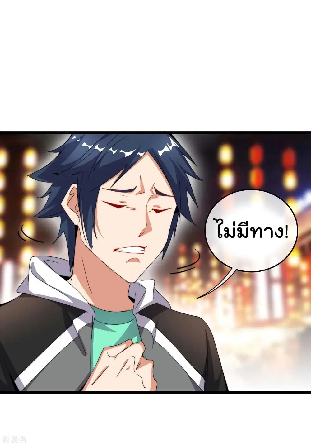I am The Richest in The World ตอนที่ 94 หน้า 35