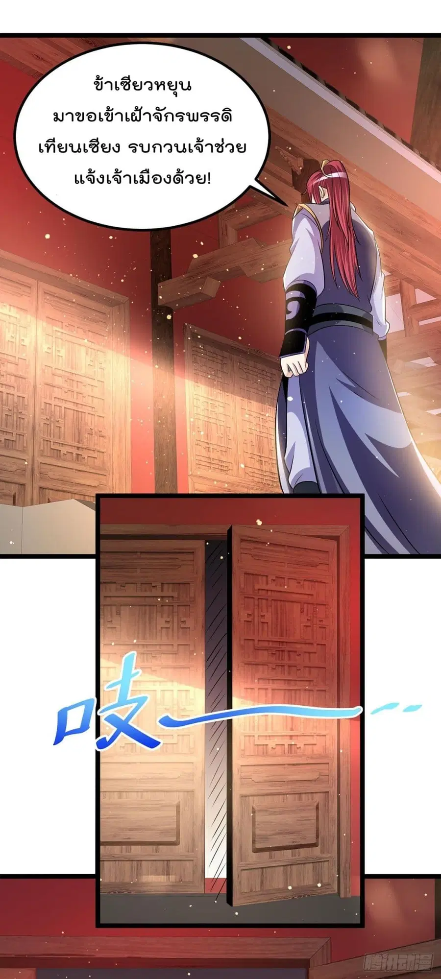 Immortal King of City ตอนที่ 195 หน้า 10